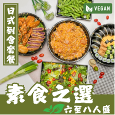 素食六至八人盛