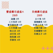 4-6人 壽司盛盒A (56件）